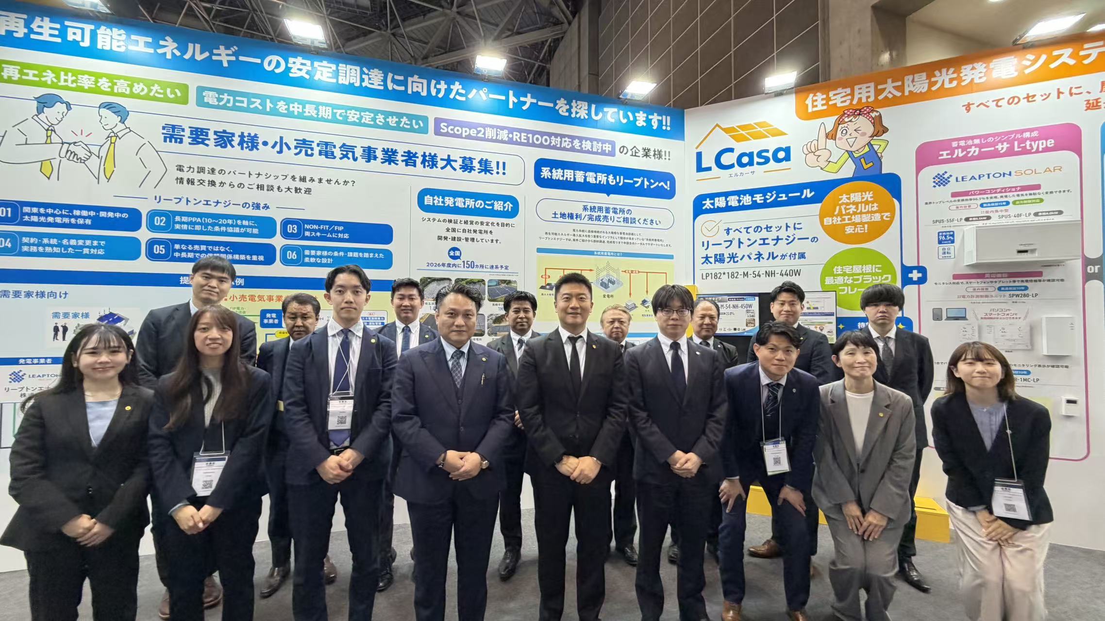 Leapton presenta soluciones integradas de energía solar y almacenamiento en PV EXPO Japón